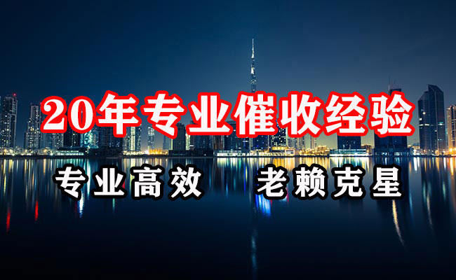 红安清债公司